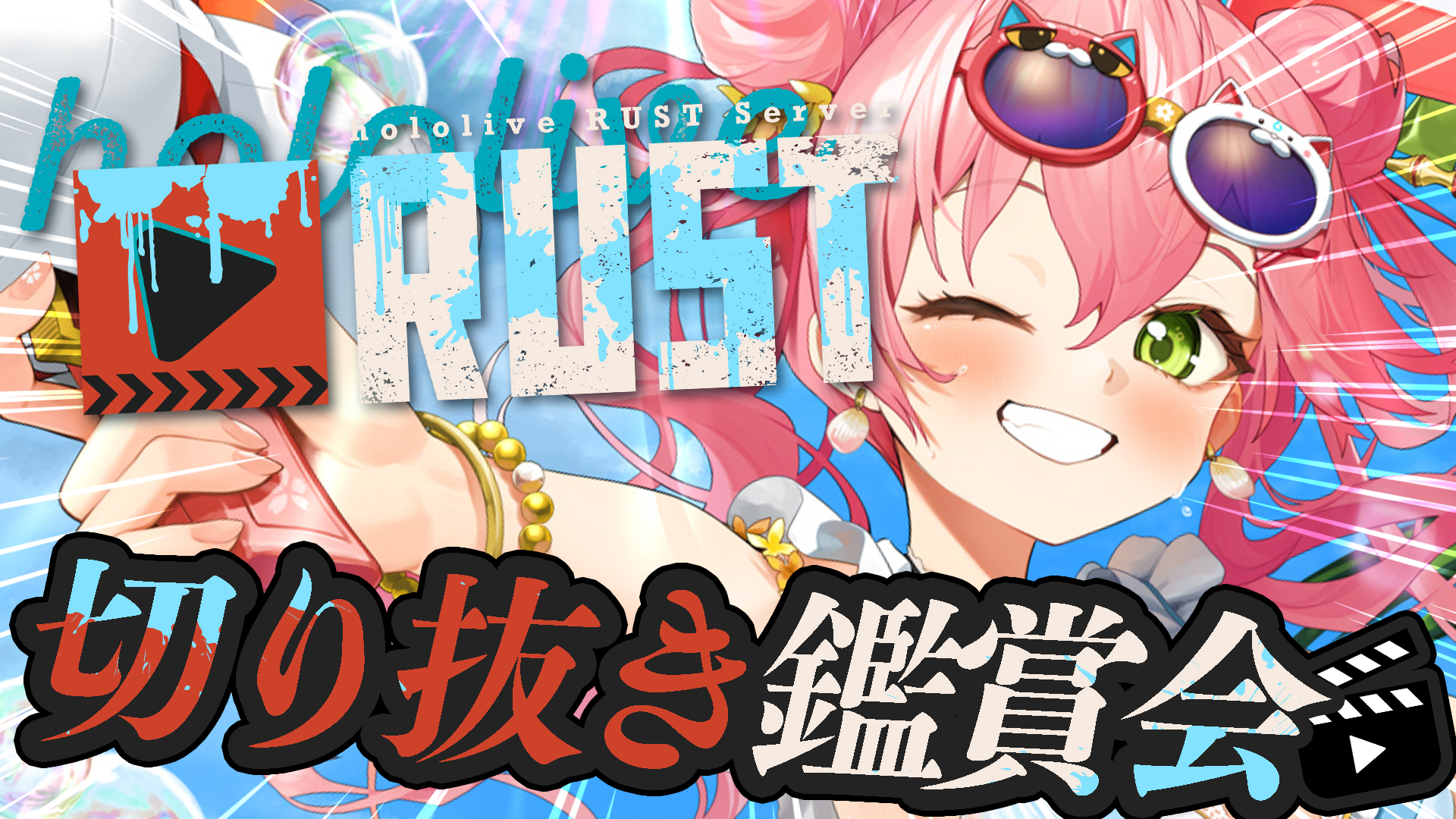 さくらみこ🌸1st Album『flower rhapsody』発売中