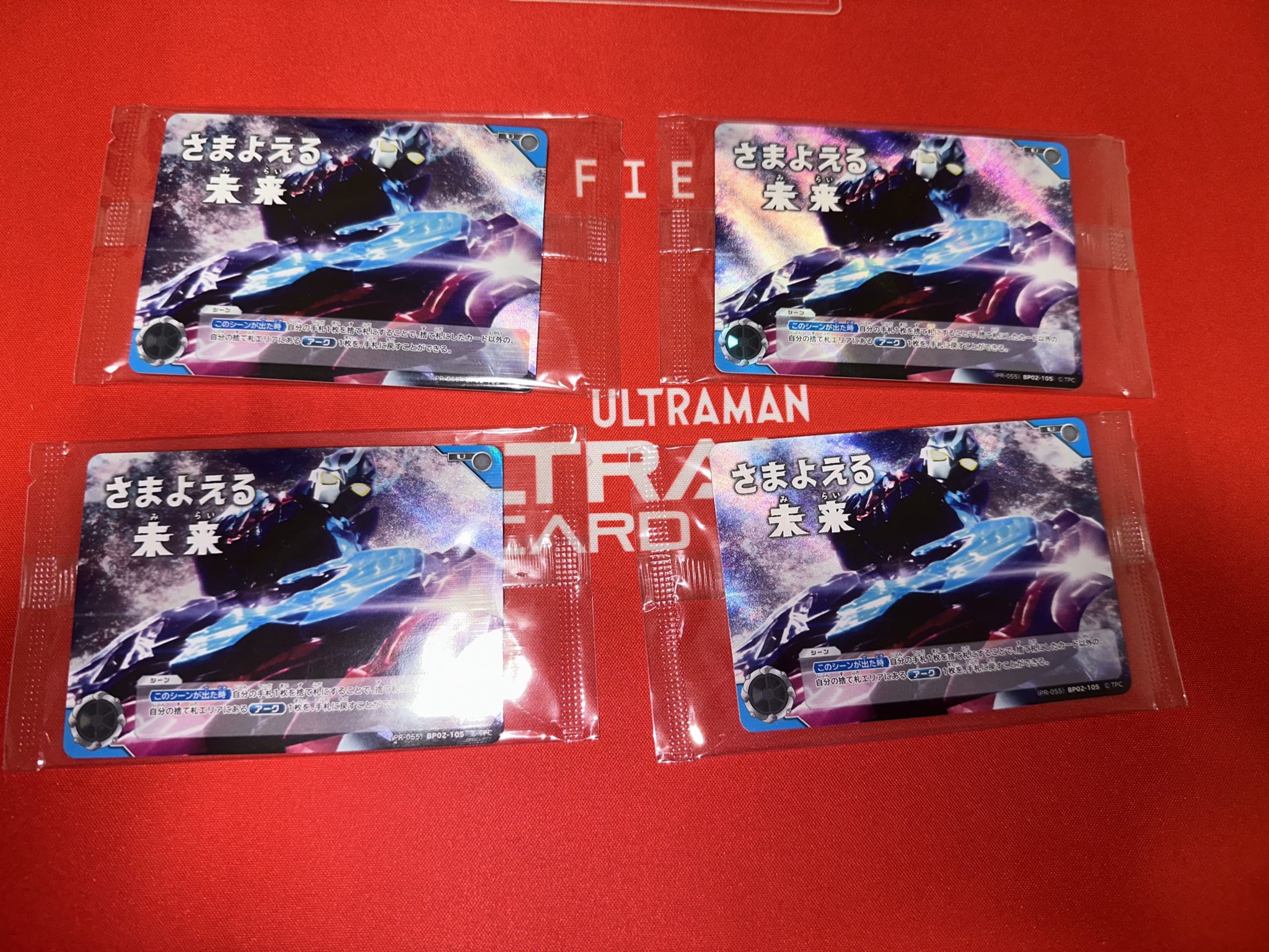 アドル / ウルトラマンカードゲーム奮闘中 on X: 