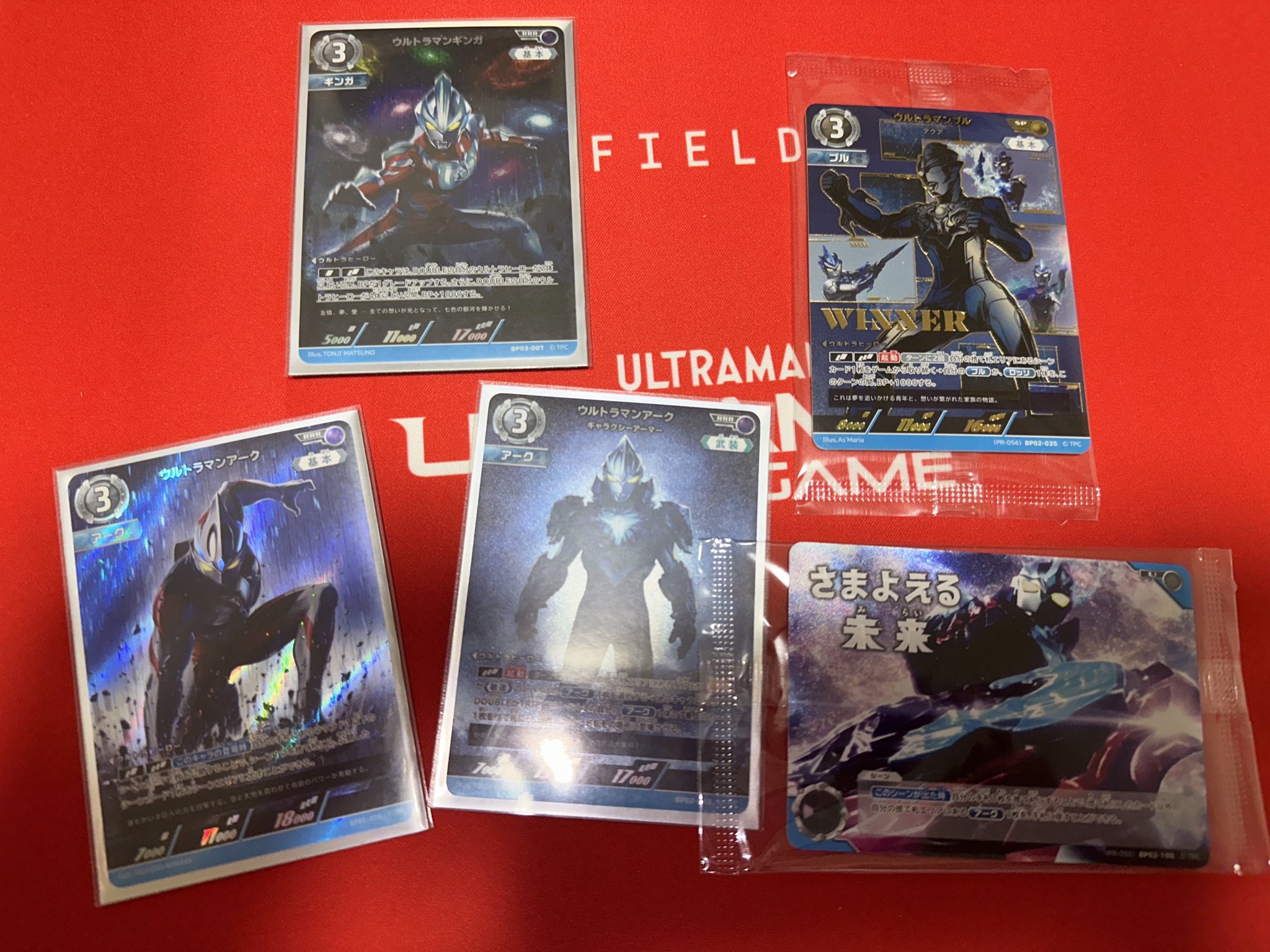 早割 旅行 ウルトラマンカードゲーム ギャラクシーカップ 上位賞