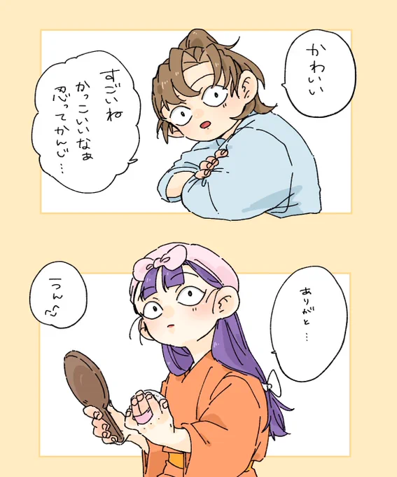 調合くみ  伊+仙(他)
出会ってほやほや初めての女装 