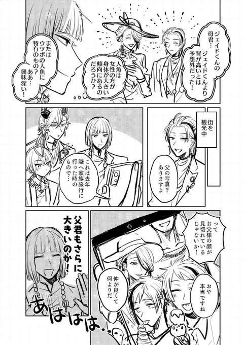 リチパパがさらにデカかったらどうしよう漫画 