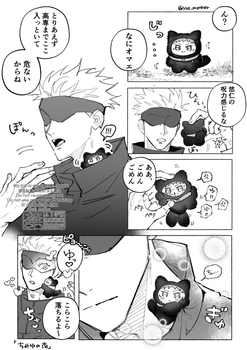 yu2_mother's tweet photo. ちみゆの恋

五悠 https://t.co/MDtM4HDKZ6