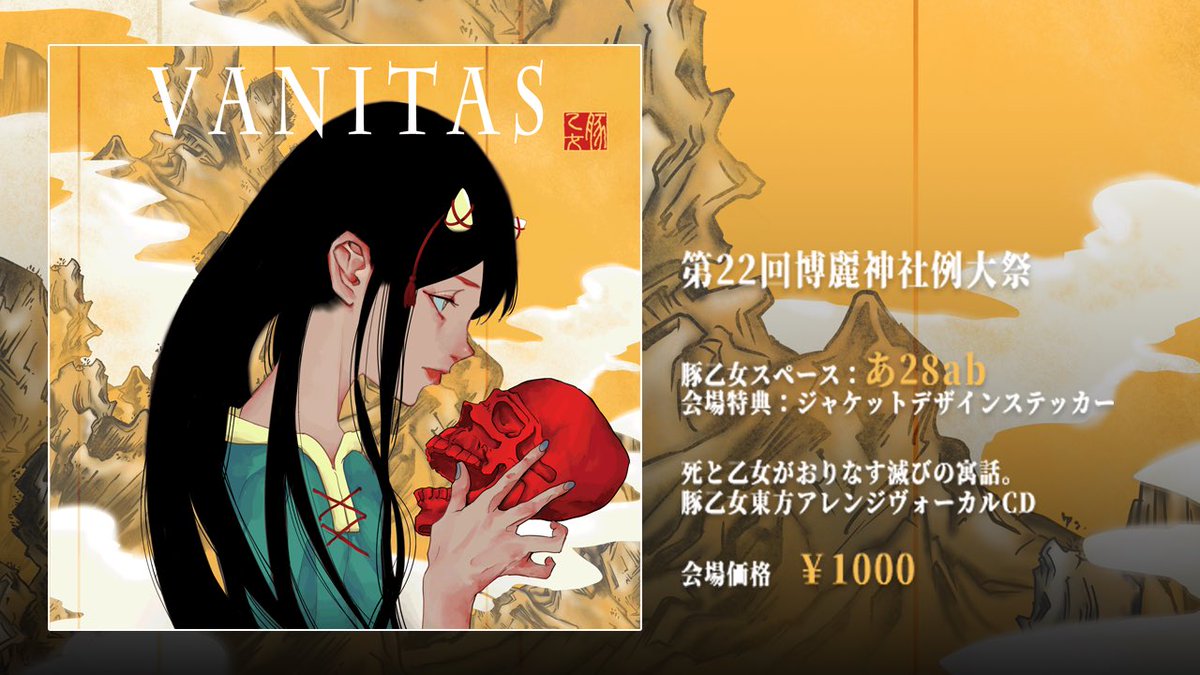 豚乙女オフィシャル (@butaotome) / X 豚乙女オフィシャル (@butaotome) / X