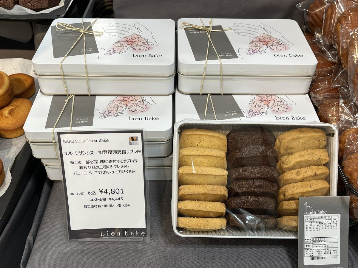 kana_s660's tweet image. 本日もたくさんのご来店ありがとうございます!!!🇫🇷
コフレシザンサスは、バニラとチョコレートとメイプルくるみの3種類が入っている贅沢なサブレ缶です🤤💕
おすすめですのでこの機会にぜひお試しください!🙌
明日もお待ちしております🙇♀️