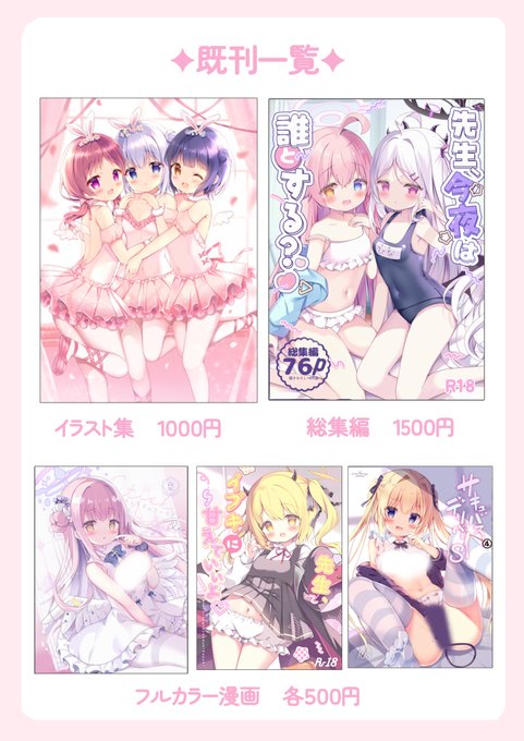 明日コミ1に持ち込む既刊一覧です✦
※下段の本は総集編には収録されてません
そしてようやく準備終わったので寝ます(。-v -。).。o
おやすみなさい～✨ 