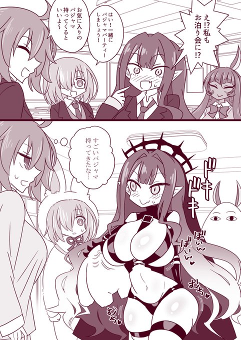 お泊り会に参加するJKトリ子#FGO 