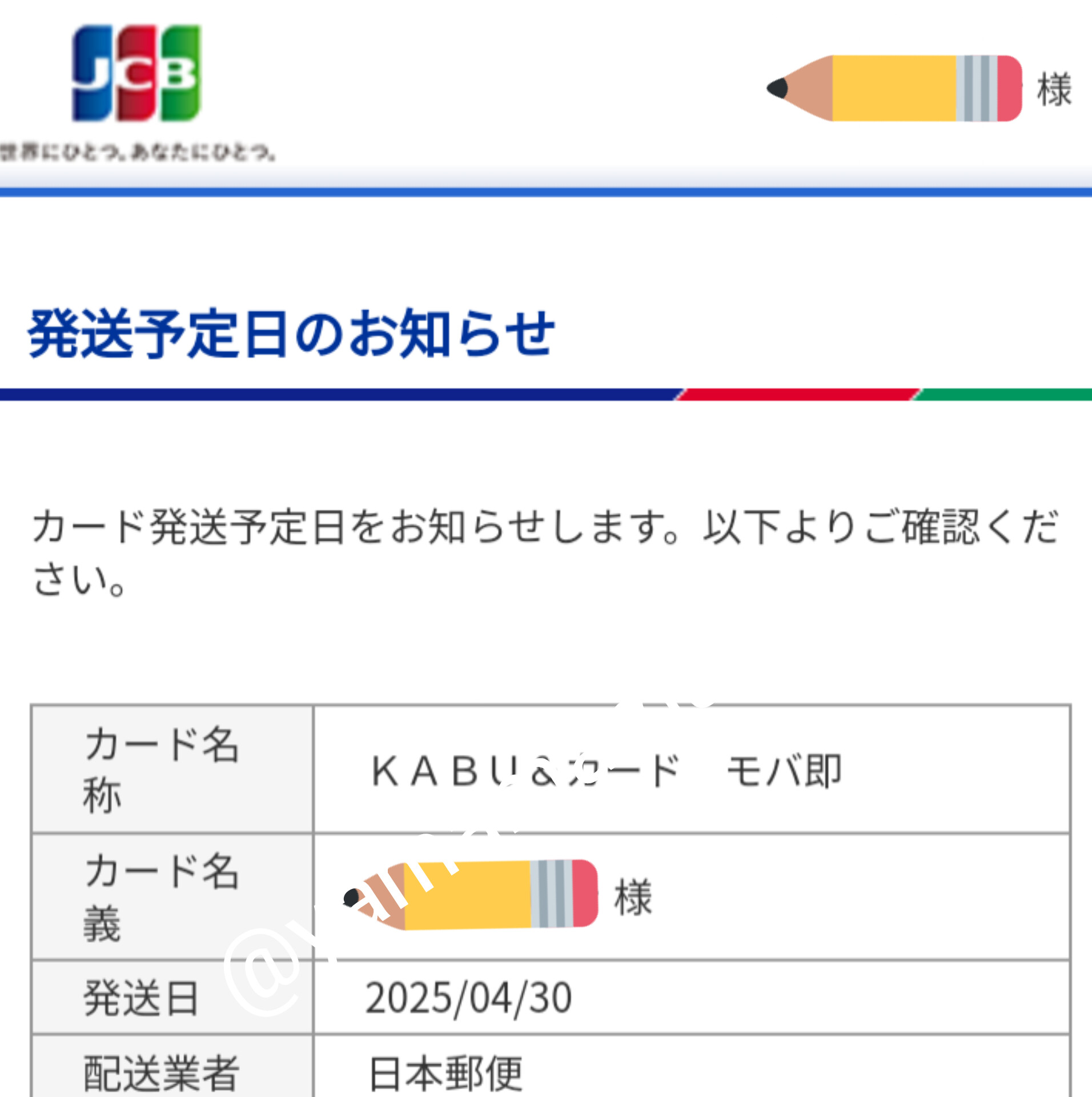 まむ（次回は７月２３日に発送予定） yamamama on X: 