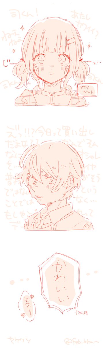 かわいいアニマルにそう言い続けたら慣れちゃったみたいなやつ ※司えむ 