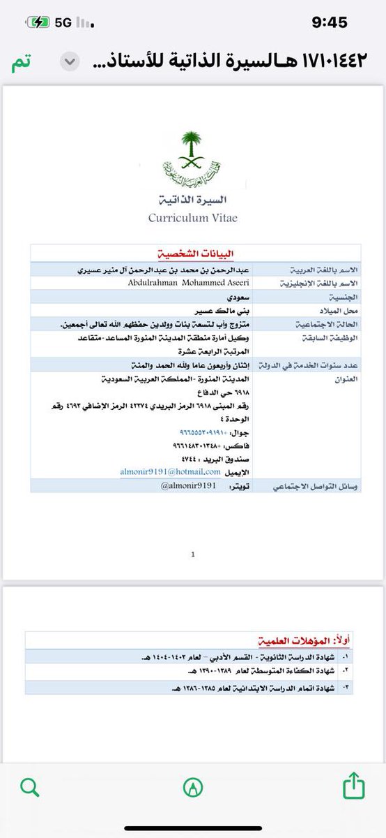 abdsheikha's tweet photo. المدينة_الف_سلامات
أثناء تواجدي بطيبة الطيبة
قمت بعد عصر اليوم السبت
بزيارة لأخي العزيز الفاضل
سعادة الأستاذ القدير
عبدالرحمن بن محمد آل منير
وكيل أمارة منطقة المدينة المنورة ( سابقا )
والذي علمت بأنه عاد للمدينة يوم أمس بعد ان أجرى
عملية جراحية بمستشفى الملك فيصل التخصصي بالرياض تكلّلت 
بفضل الله من النّجاح
أبا محمد شافاه الله وعافاه
كان آخر عمل له قبل تقاعده
وكيلاً مساعداً لإمارة منطقة المدينة المنورة 
وشغل العديد من المناصب في إمارة المدينة بعد أن انتقل اليها من تبوك مع سمو الأمير عبدالمجيد بن عبدالعزيز رحمه الله والذي كان سموه يرى فيه احد رجاله العاملين المخلصين
من قلب محبّ :
دعائكم معي لأبا محمد الرجل الوفيّ بأن يمدّه الله
وجميع مرضانا بصحته وعافيته ..
ونحمد الله جلّ جلاله
على سلامته وعودته لمكان
عافيته وراحته ..
ومكان أقامته طيبة الطيّبة
ولزوجه وأبنائه وبناته
ومحبّيه الذين توافدوا 
لتهنئته وعودته بالسلامة
تهانينا .. له وأسرته
💐🌷💐🌷💐🌷💐🌷💐🌷