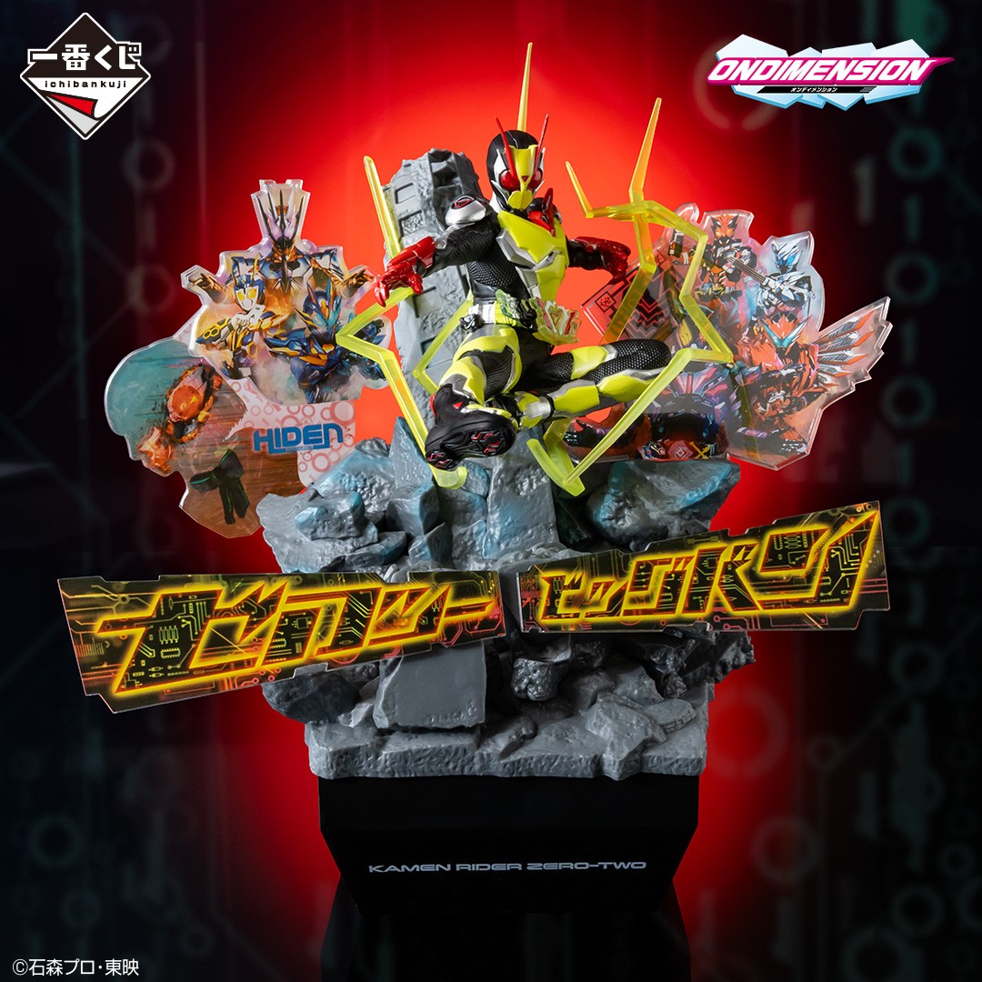 一番くじ(BANDAI SPIRITS) on X: 一番くじ(BANDAI SPIRITS) on X: