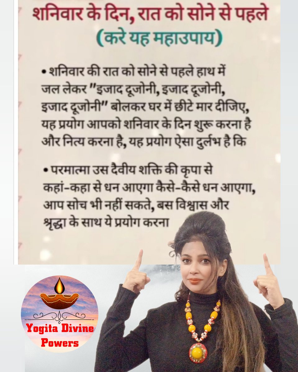 livelyyogita's tweet image. शनिवार का अचूक महाशक्तिशाली धन प्राप्ति उपाय ✨✨ 
#Sismo
#dhanpraptikeupay 
#yogitadivinepowers 
#manokamnapurtikeupay 
#yogitadivinebhakti 
#jyotishupay 
#shanivar 
#Shanidev 
#shanivarspecial 
#Shaniwar 
#jaishreeram 
#shaniwarkeupay 
#astroremedies