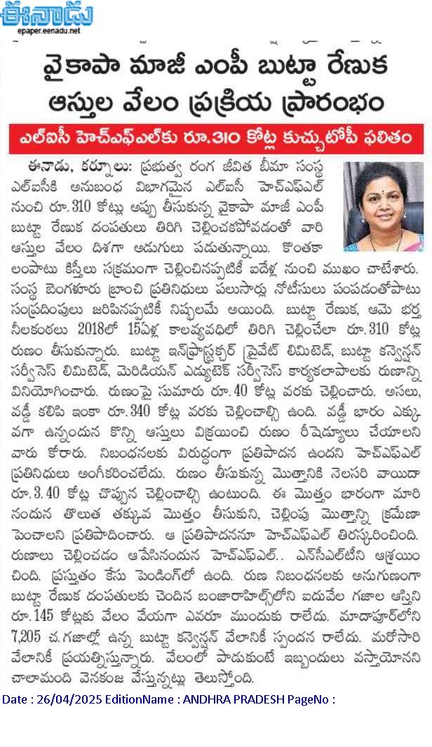 andhrudu12's tweet image. #ButtaRenuka