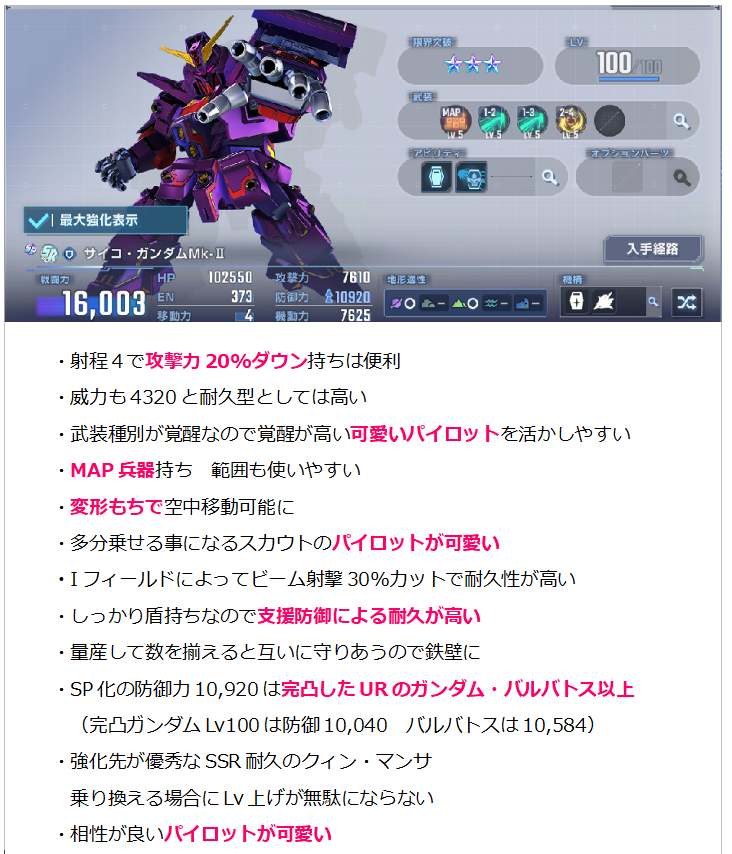 haruna_in_sen's tweet photo. ジージェネエターナルの開発できるSR
その中でお勧めの4機のまとめ第二弾になります

SRは設計図不要で量産もしやすいので、
 完凸を複数揃えれば簡単に強力な編成が組めます。

第一弾はリプに貼っておきます

#ジージェネエターナル 
#Gジェネエターナル 
#Gジェネレーション 
#GジェネET https://t.co/CSDdEclHrf