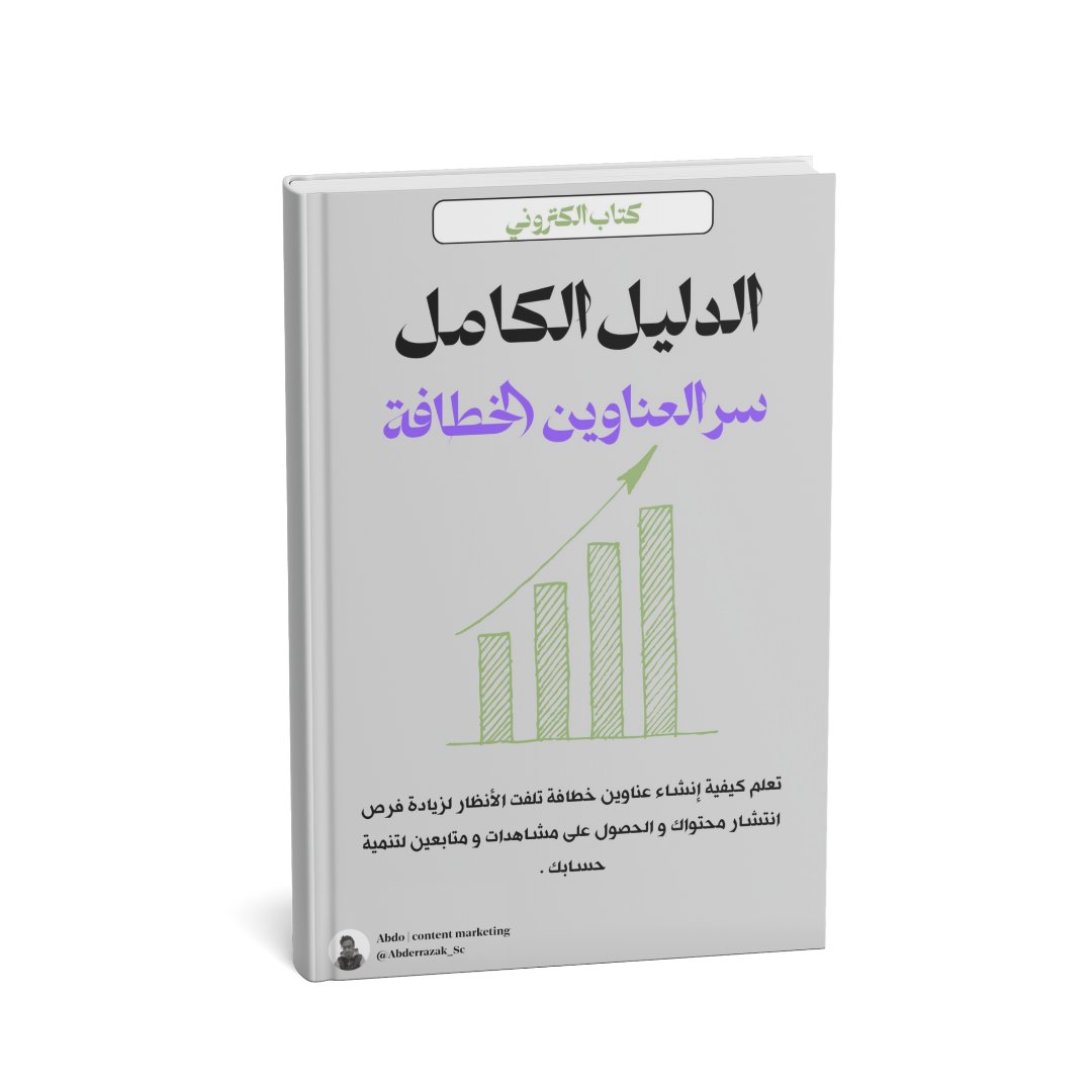 Abderrazak Tachfi tweet media