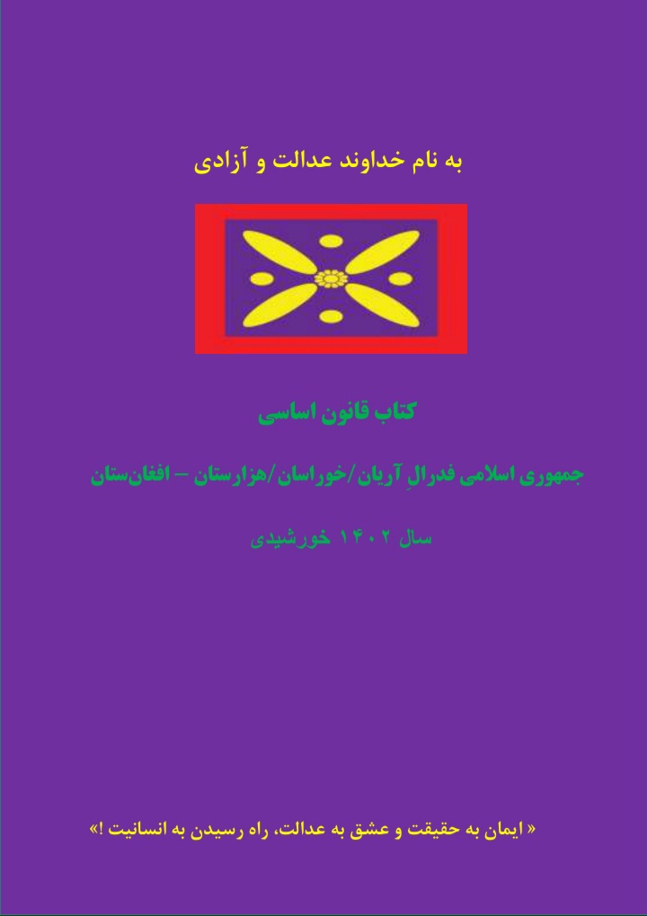 #StopHazaraGenocide
<a href="/UN/">United Nations</a>
گامِ/کارِ مهمِ دیگری برای پیروزی...