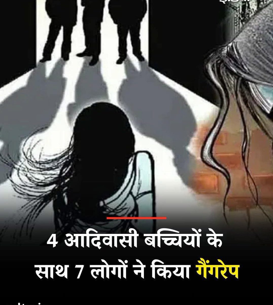 Chaitar_Vasava's tweet photo. मध्य प्रदेश में 7 दरिंदों ने 4 नाबालिग आदिवासी बच्चियों के साथ गैंगरेप किया मगर मिडिया में आक्रोश नहीं है।
नेशनल मिडिया चुप है, क्योंकि पीड़ित आदिवासी और अपराधी भाजपा शासित राज्य से हो, तब इनकी ज़ुबान सिल जाती है।
#बालाघाट_राक्षसों_को_फांसी_दो https://t.co/RyOC77Dhrj
