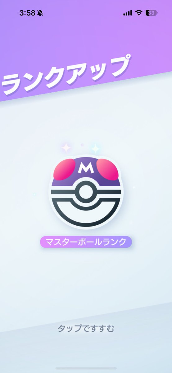 inazu_'s tweet photo. やっとマスター行けたーーーーーーーー https://t.co/bU2ik5xoMO