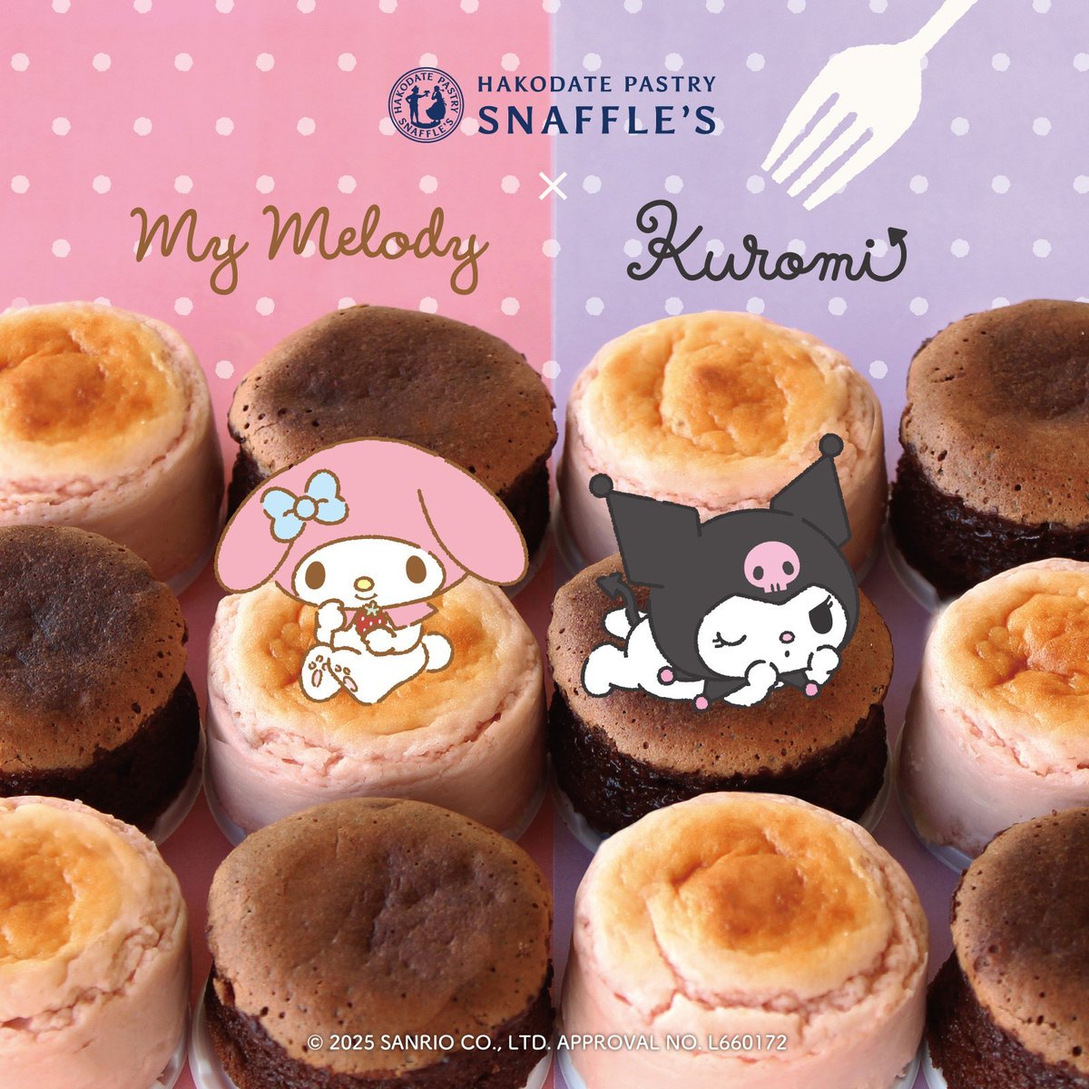 ＊【EXTRA♡SANRIO】マイメロディすくっとブラウンムーンジェームズレア＊ 函館洋菓子スナッフルスから「#マイメロディ×めん恋いちごオムレット