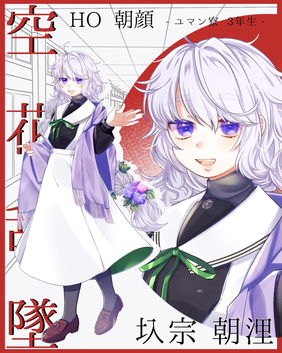 kasai_kuzu's tweet photo. ーーーーーーーーーーーー

        Call of Cthulhu
             空花乱墜

　　　 HO朝顔
            圦宗 朝浬

ーーーーーーーーーーーー https://t.co/3XoT4CbslI