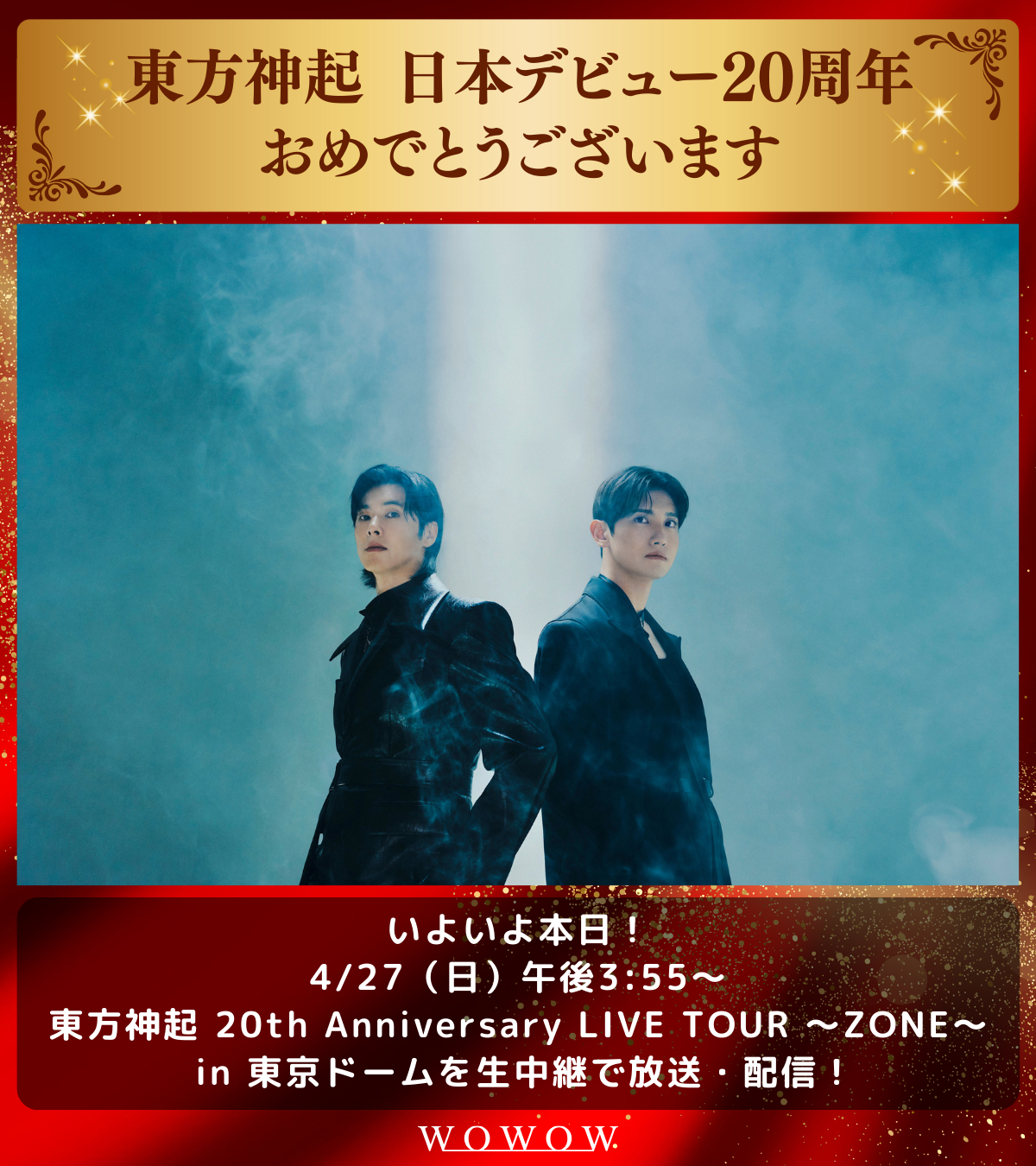 東方神起 20th Anniversary LIVE TOUR 〜ZONE〜 初回限定版 東方神起 ZONE 20th Anniversary Album 初回限定版