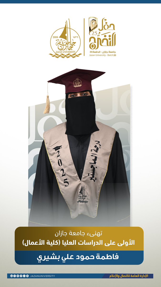تهنىء جامعة جازان الأولى على 
كلية الأعمال لدرجة الماجستير 
الطالبة/ فاطمة بنت حمود بشيري

#حفل_تخريج_الدفعة_20
#جامعة_جازان