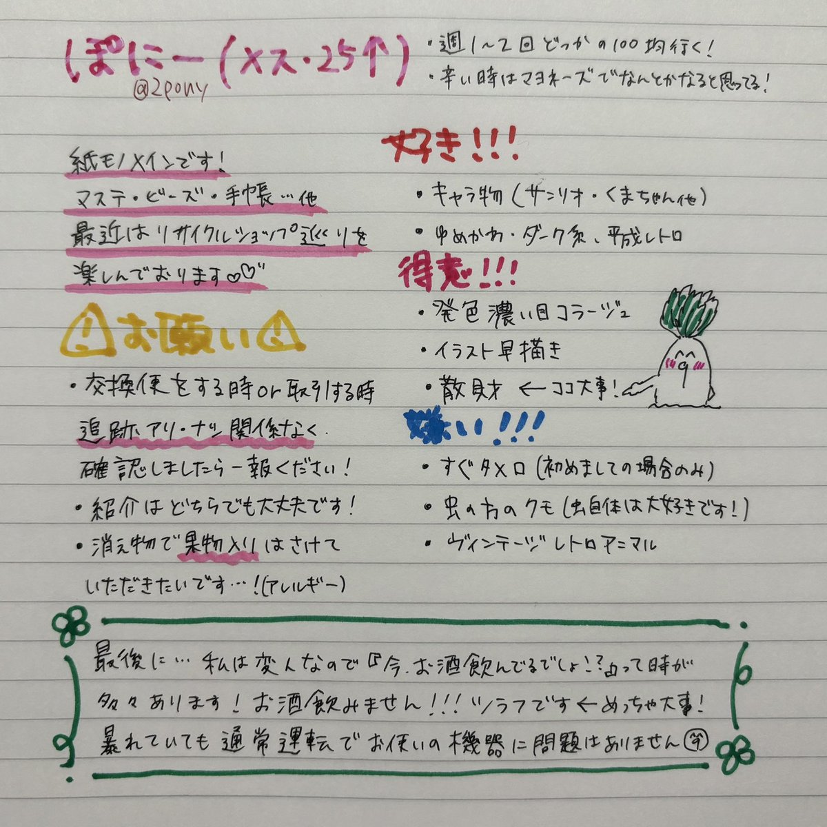 ぽにー❕ tweet media
