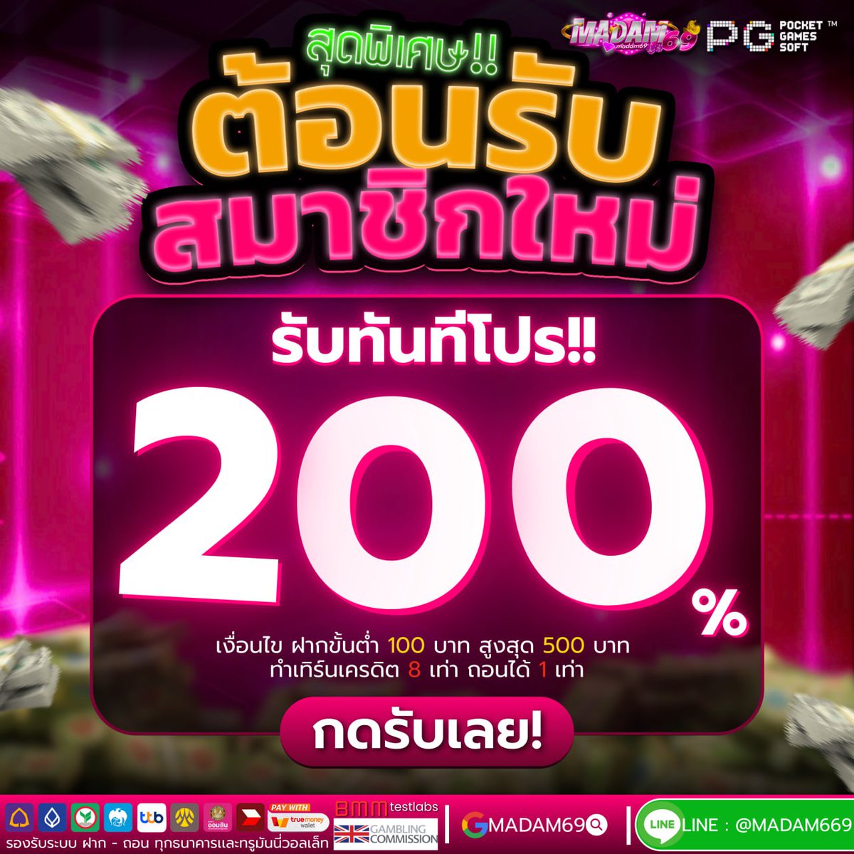 Dollax55's tweet photo. 💗โปรโมชั่นเอาใจลูกค้าใหม่ 💗
ฝากขั้นต่ำ 1️⃣0️⃣0️⃣ บาท สูงสุด 5️⃣0️⃣0️⃣ บาท 
ทำเทิร์นเครดิต 8️⃣ เท่า ถอนสูง 1️⃣ เท่า
     ( เล่นได้แค่สล็อตไม่จำกัดซื้อฟรี )

#สล็อตเว็บตรง   #madam69 #แจกโค้ดฟรี #ฝากแรก #โปร200% https://t.co/uwpvOntzOO