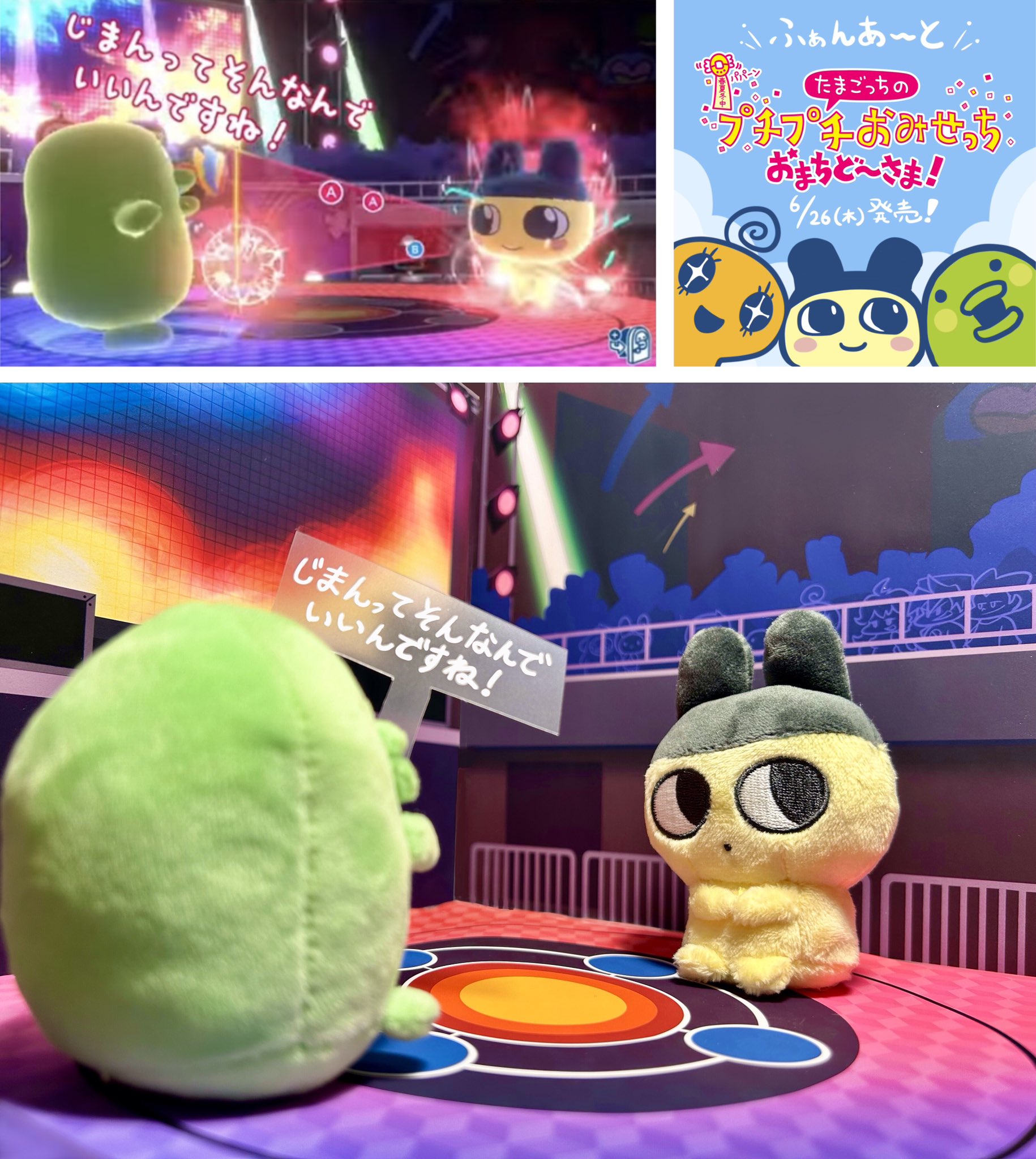 たまごっち　プチプチおみせっち　キラキラおみせっち　ピチピチおみせっち Amazon | たまごっちのキラキラおみせっち | ゲームソフト