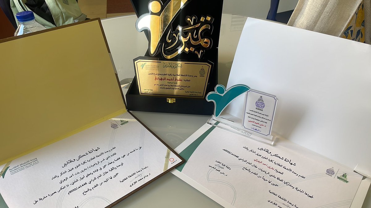 KAU_Math's tweet photo. بكل فخر واعتزاز، يهنئ قسم الرياضيات الطالبة بشرى أحمد الزهراني، قائدة نادي الرياضيات، بمناسبة منحها درع التميز بكلية العلوم لهذا العام الأكاديمي 2025، تقديراً لعطائها المتميز، وإسهاماتها البارزة في دعم الأنشطة العلمية والثقافية بالقسم والكلية. نسأل الله لها دوام التألق والنجاح. https://t.co/Ef4jbRbRJK