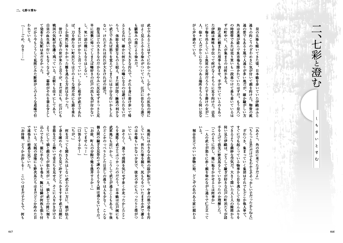 6dai_notitle's tweet photo. ﾐﾅﾄさん個人誌の表紙・ブックデザイン担当させていただきました（ありがとうございました！）、ということで14万文字超の全容を存じ上げているんですが紛うことなく「伝奇剣豪バトル・推しカプえっち恋愛小説」ですほんと面白いので是非…！（同スペースで頒布します！）

#伊正プチ #雪織掌兎 https://t.co/amVFMgbaFQ