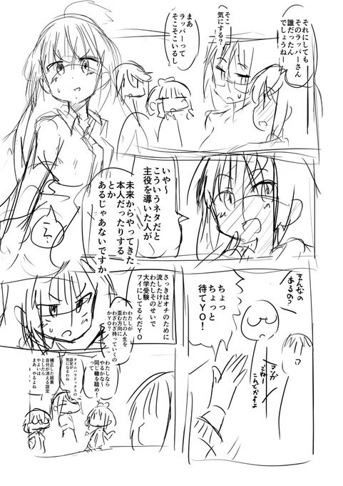 イベント出揃ったら修正して清書したいやつは出る 