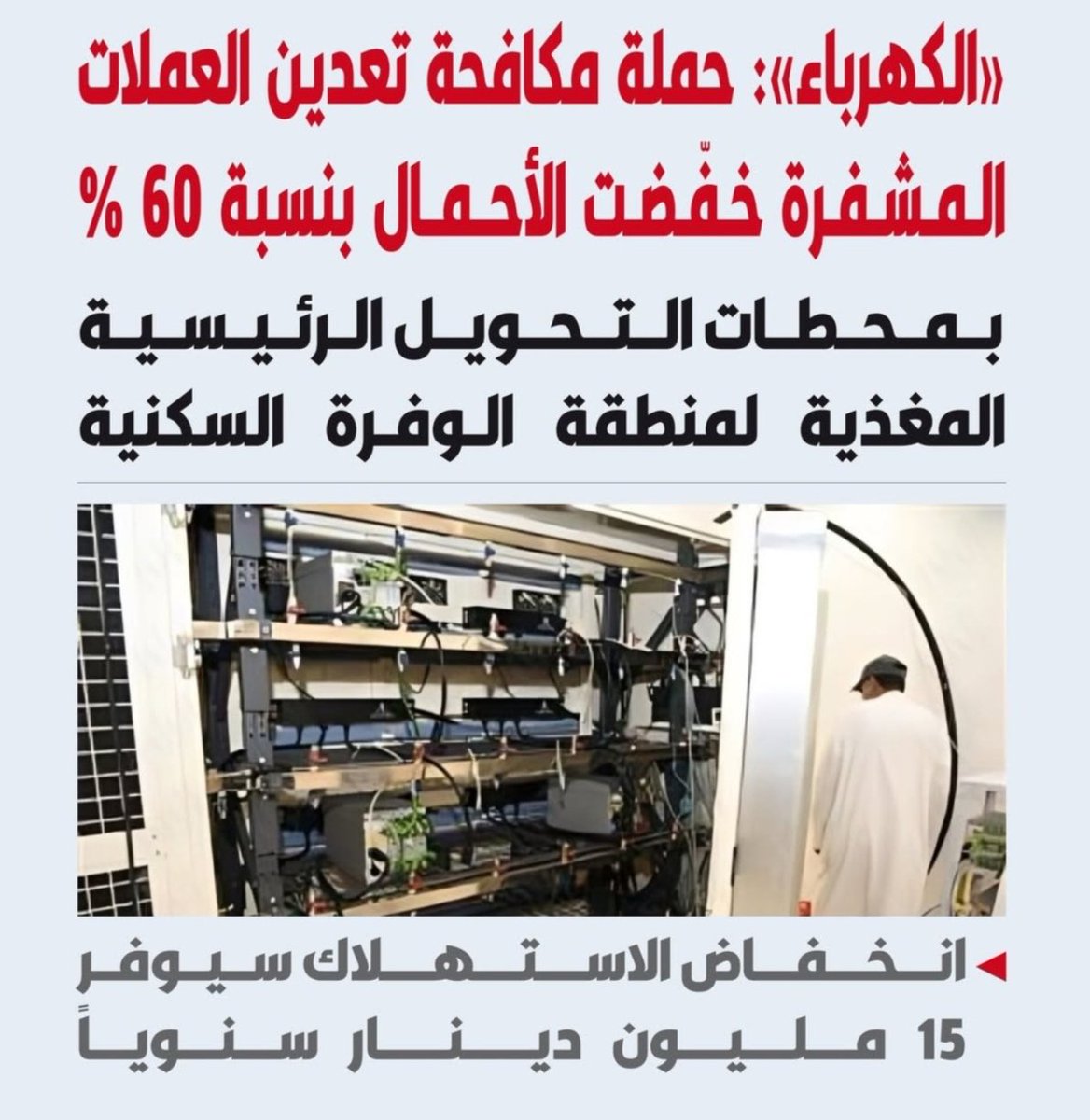 #الوفرة_السكنية شكرا من أهالي الوفره السكنيه لمعالي وزير الداخليه🌷 ونتمنى حملات الامنيه🚓 لمخالفين الإقامات وقيادته المركبات من بعض القصر  وصفط الشاحات الكبير أمام منازل أهالي وقيادته الشاحنات ورافعات بدون رخصه عامه من بعض الجاليات العربيه. وهذا مآ يحصل بالمنطقه <a href="/Moi_kuw/">وزارة الداخلية</a>