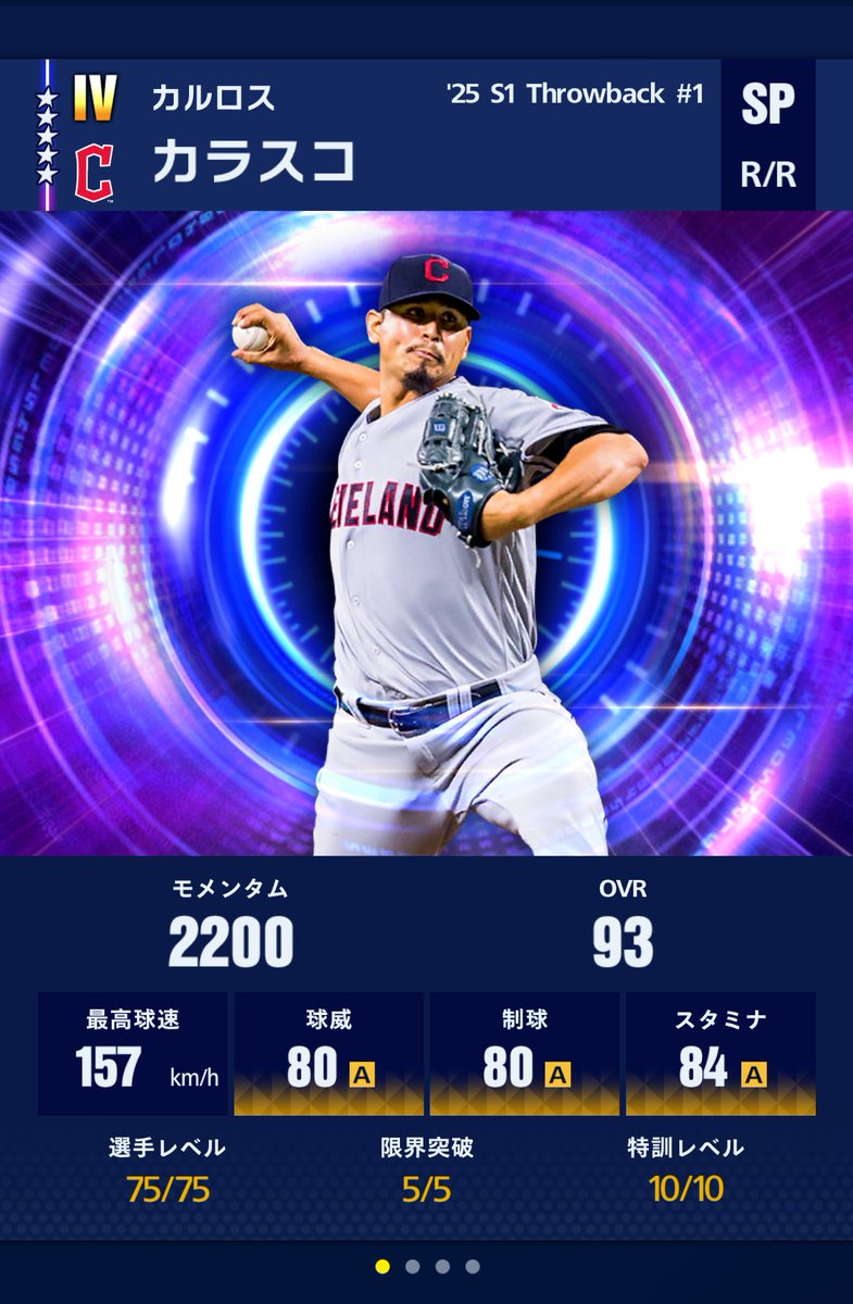 Rickey @メジャスピ tweet media