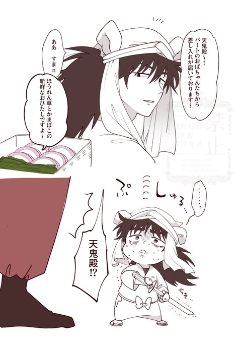 天も例外じゃない | よすけ さんのマンガ | ツイコミ(仮)