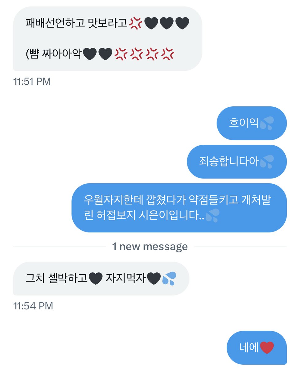 Queenuiae's tweet photo. 3패...💢 https://t.co/ct1c4HqEHx