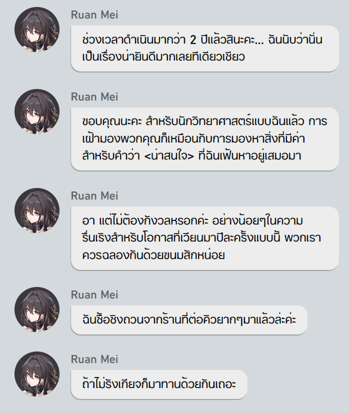 三月七. tweet media