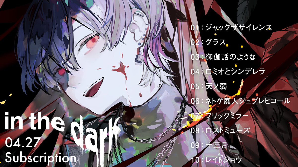 yukimin_2525's tweet photo. 【お知らせ】
「in the dark」
サブスク＆DL配信スタートしました。

一人でも多くの方に届きますように

▶︎https://t.co/6R3XJEW8iU https://t.co/T8ZxPjpwmk