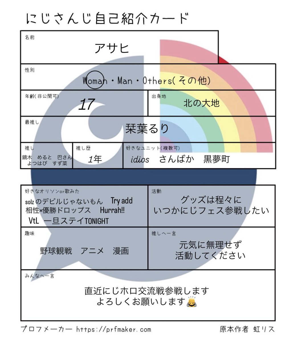 アサヒ🍃 tweet media