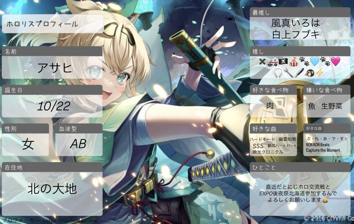 アサヒ🍃 tweet media