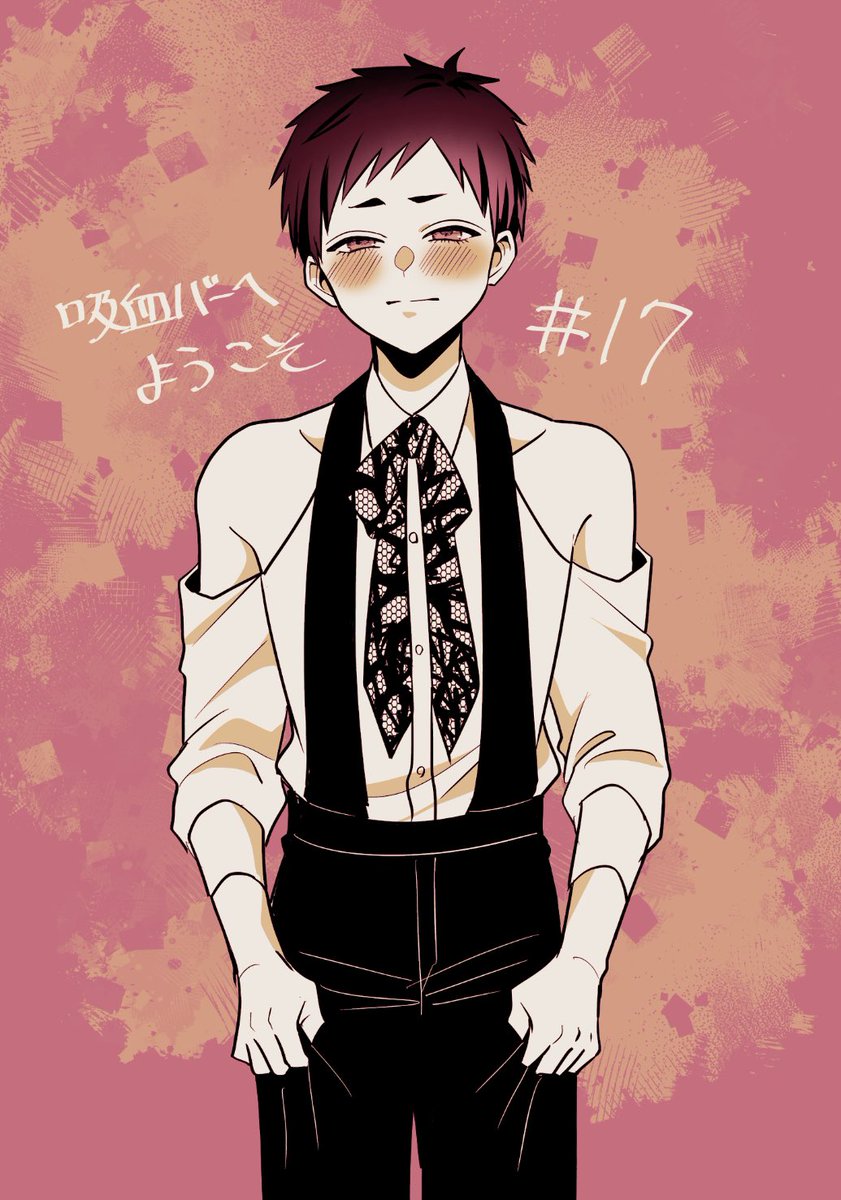 『#吸血バーへようこそ』18話更新されました!
マドカと律回です!先読みには新規客登場回、もっと先読みにはアズサとマスター回が追加されました!よろしくお願いします!
【マンガPark】
https://t.co/kZ0JZLIMo0
【ヤングアニマルWeb】
https://t.co/3qk8hjWUoF