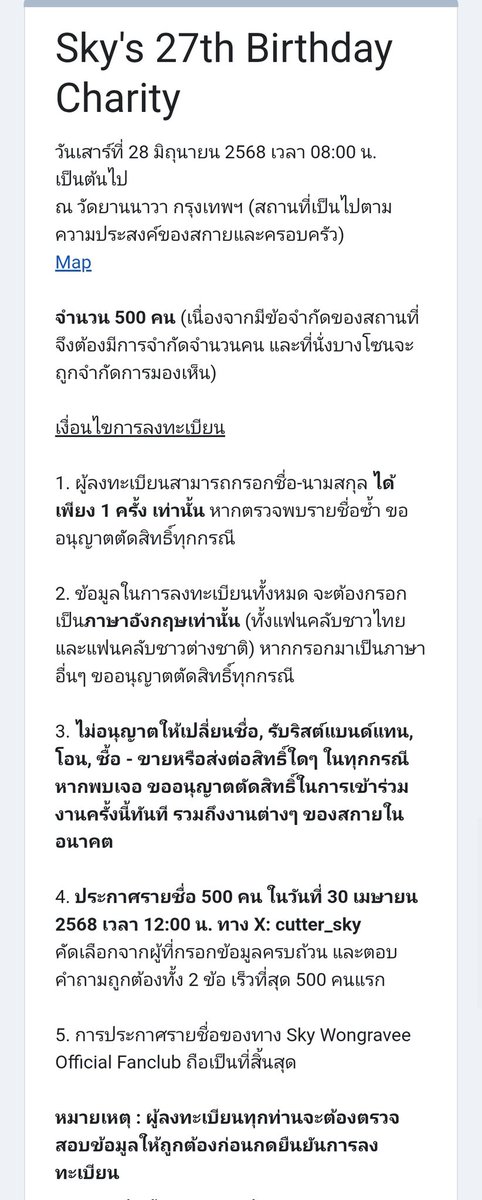 cutter_sky's tweet image. 📋ตัวอย่างแบบฟอร์มลงทะเบียน
#Sky27thBirthdayCharity

‼️คำถามแบบมีตัวเลือก 2 ข้อ
คำใบ้: เป็นคำถามเกี่ยวกับผลงานของสกาย

‼️ 2 Multiple-choice questions
HINT: Questions are related to Sky's works

#skywongravee #MyCloudy ☁️ 
#ก้อนเมฆของสกาย #skys_cutter