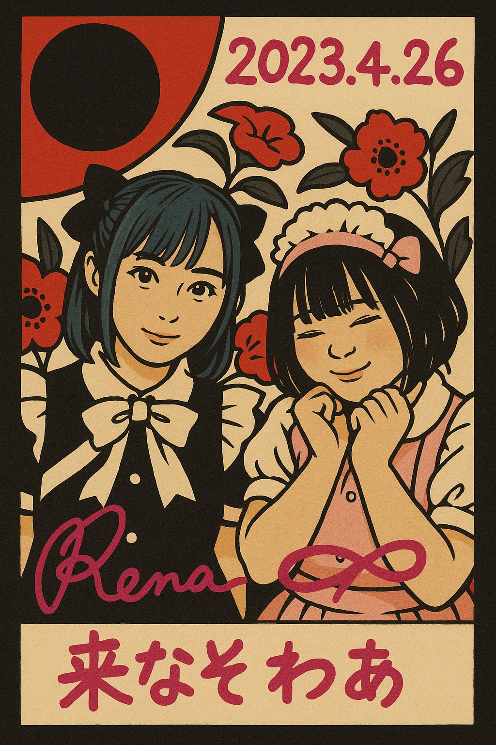りんりん🎹🍓6/14秋葉ClubGoodmanアニソンカバー (@r2cds_cosme) / X りんりん🎹🍓6/14秋葉ClubGoodmanアニソンカバー (@r2cds_cosme) / X