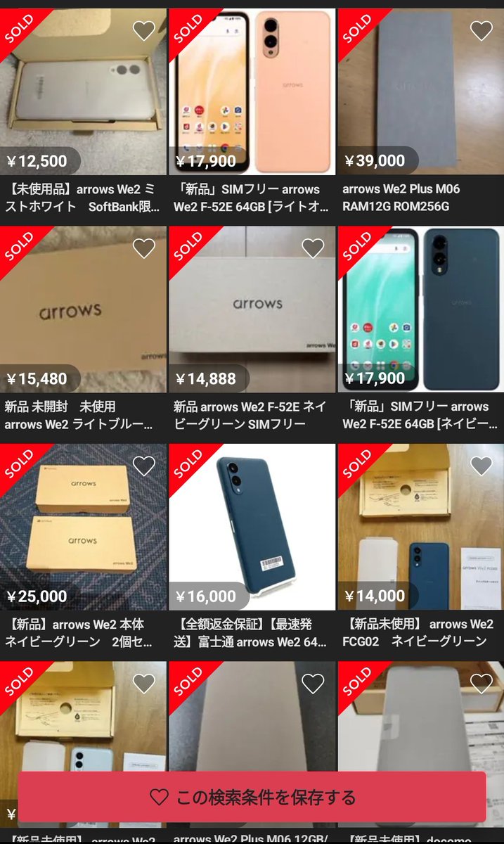 chibiusachi's tweet photo. 楽天モバイルの端末1円キャンペーン復活！
4/25からarrows We2が対象になり24990円の端末が１円で買えます！arrows We2購入＋楽天モバイル申し込み＋他社から電話番号そのまま乗り換えで1円！
https://t.co/Hrbav7R14H
ポイント還元で実質1円とかではなく普通に値引きで1円なルので嬉しいやつです！PR https://t.co/oBjNuIx93d