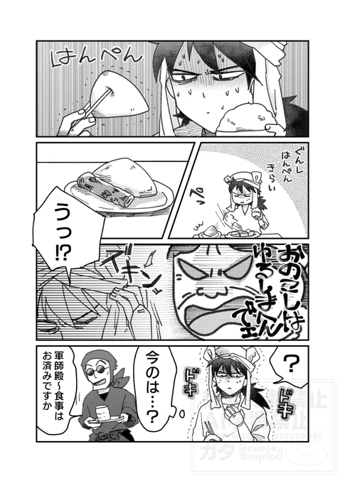 🥷原作ではんぺん残してるの好き 