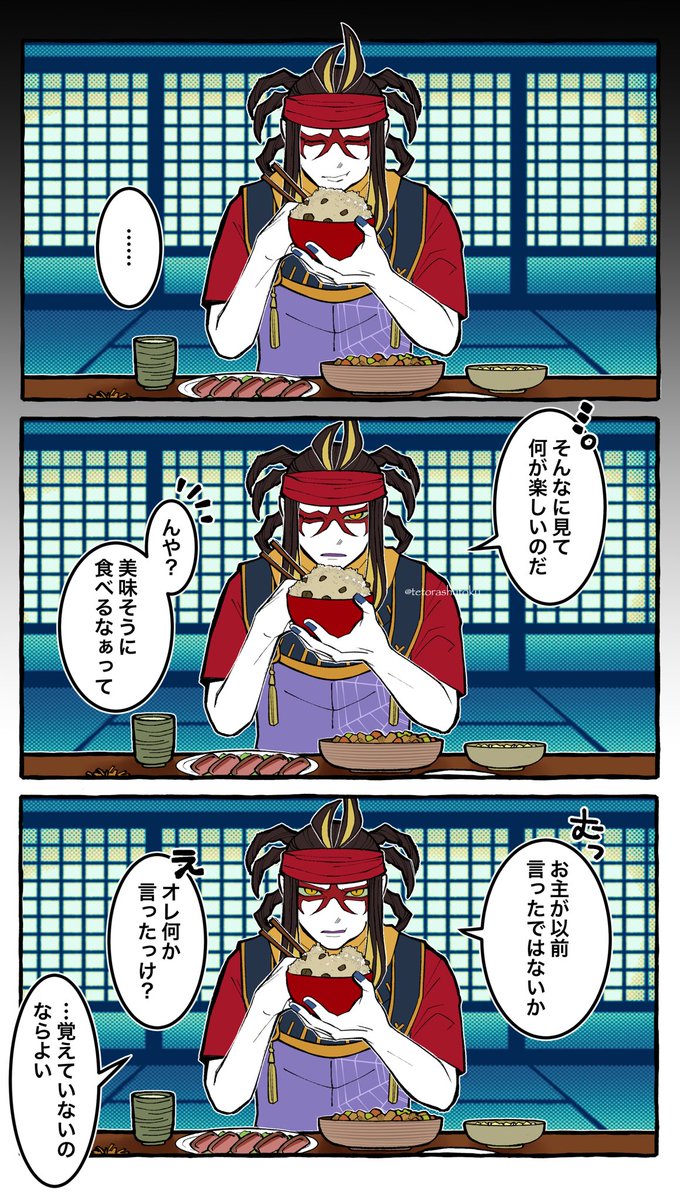 #毎日大将ズ 共食その② 
