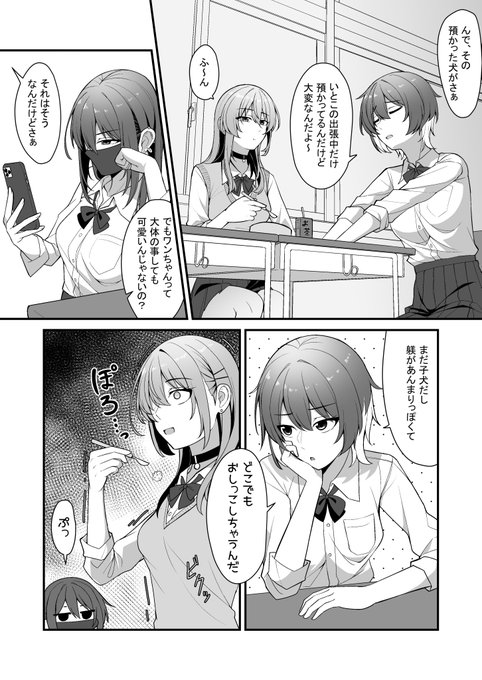 妄想が行きすぎちゃった娘
おしっこ差分詳細はツリーにて↓ 