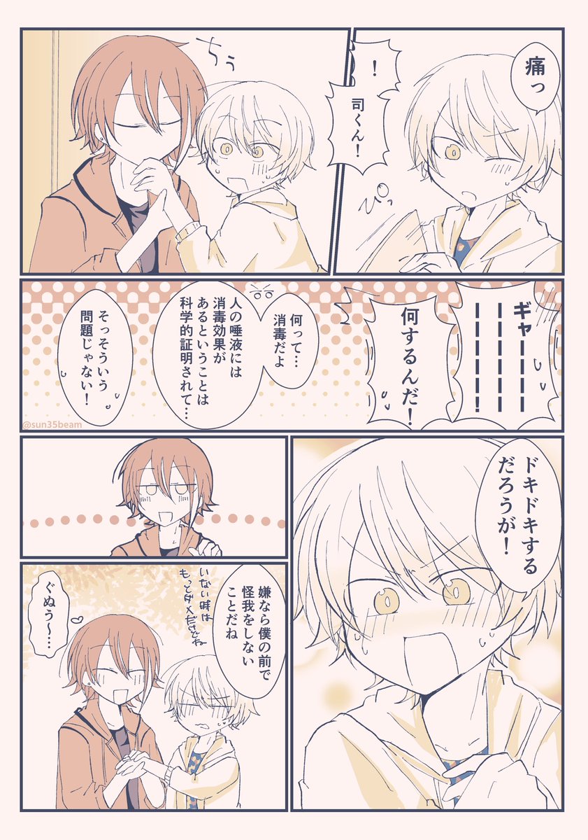 お題『傷』 🎈🌟
傷に敏感🩹
#ritk版深夜の60分一発勝負 (@ritk_1h_2)+2h 