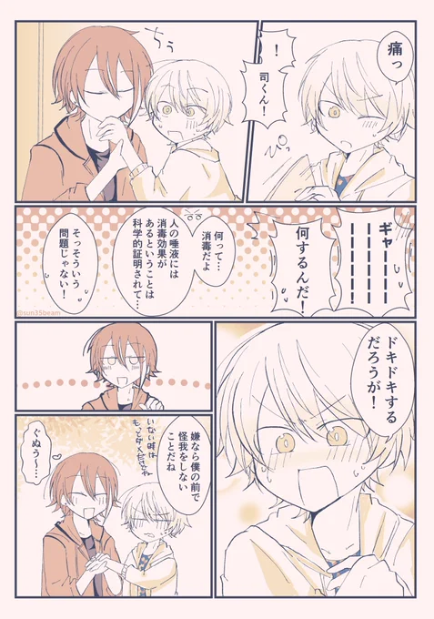 お題『傷』 🎈🌟
傷に敏感🩹
#ritk版深夜の60分一発勝負 (@ritk_1h_2)+2h 