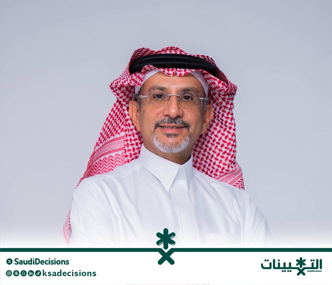 SaudiDecisions's tweet photo. تعيين المهندس نبيل بن عبدالعزيز النعيم (رئيسًا تنفيذيًا لشركة أرامكو الرقمية). https://t.co/IJ9vEBwruQ