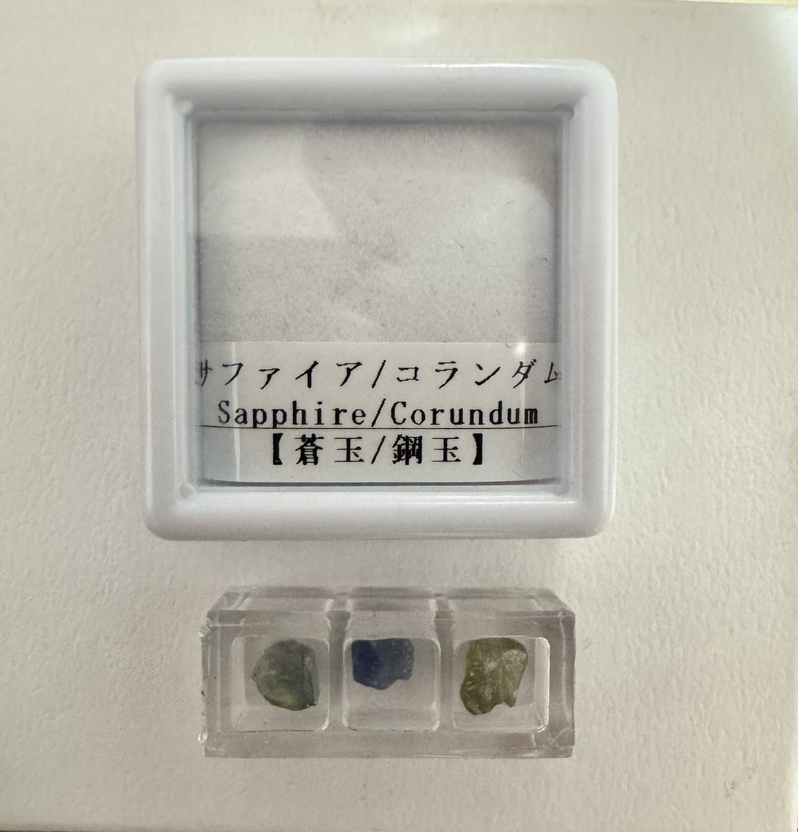 siginnnotuki1's tweet image. 今日の戦利品②
オーストラリアのコランダム3石セット
速攻レジンボックスに封入してしまった
中でからから動いて可愛い😍

#MineralMuru 
#石ふしぎ大発見展